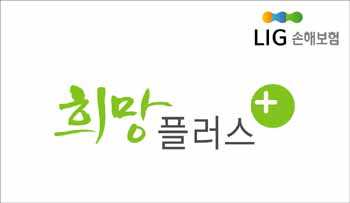 LIG손보, 사회공헌 슬로건 발표