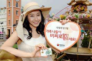 비씨카드, 5월 가정의 달 풍성한 이벤트 실시