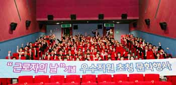 광주銀, 근로자의 날 맞아 문화행사