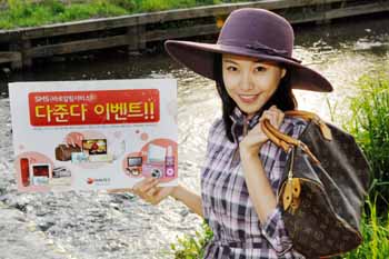 비씨카드, SMS 경품응모 이벤트