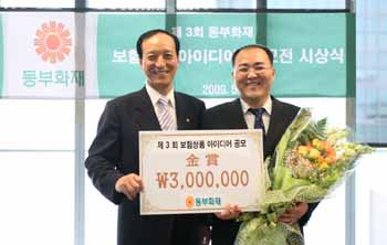 동부화재 ‘보험상품 아이디어공모’ 시상