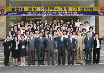 삼성생명, 보험MBA과정 운용