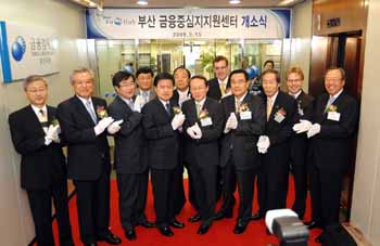 부산 금융중심지 지원센터 개소식