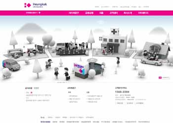 흥국생명.화재 3D 홈페이지 선봬