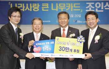 기업銀 국가유공자 보훈사업에 1억원 후원