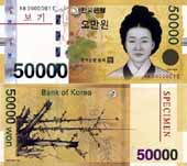 은행들 5만원권 ATM교체 “부담되네”