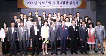 경남銀, ‘신임명예지점장 위촉식’ 개최