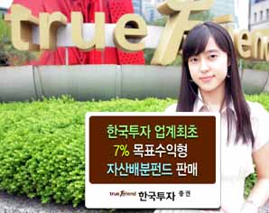 목표 달성형 펀드의 ‘업그레이드’