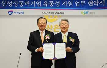 신보ㆍ부산은행, 지역 중기 특별지원