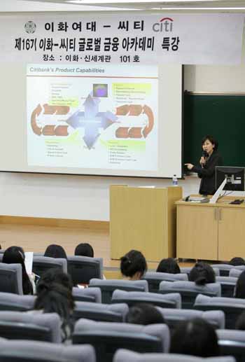 씨티銀, 유명순 기업금융상품본부장 특강