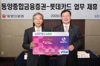롯데카드, 동양종금CMA 카드 출시