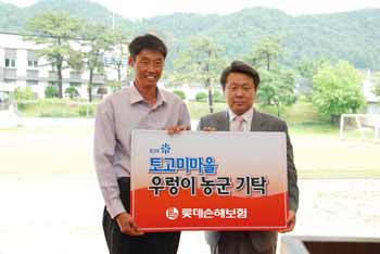 롯데손보 ‘우렁이농군 후원금’ 전달