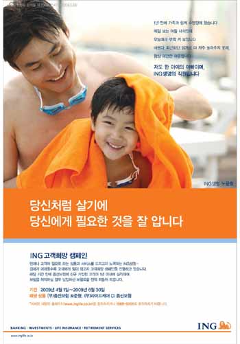 ING생명, 직원모델 광고로 ‘고객 공감’ 나서