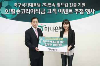 은행권 스포츠 마케팅 ‘활발’