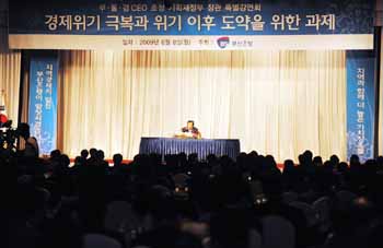 부산銀, 윤증현 기획재정부장관 초청 강연