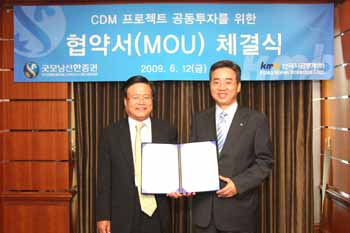 굿모닝신한證, 한국자금중개와 청정개발사업 제휴