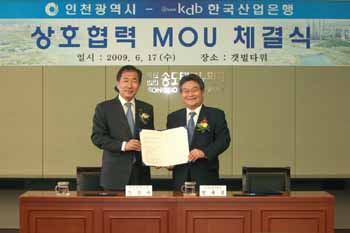 산업銀, 인천시 도시개발사업 지원