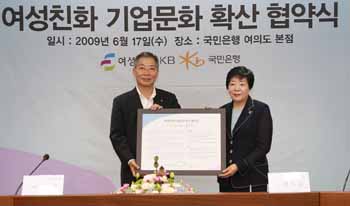 국민銀 여성채용 비율 늘린다