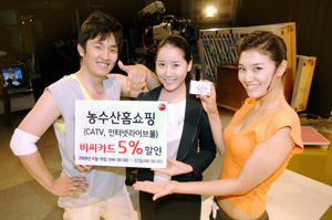 비씨카드 농수산홈쇼핑 5%할인 이벤트