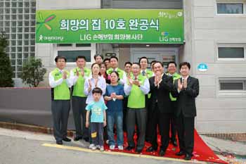 LIG손보, 10번째 ‘희망의 집’ 완공