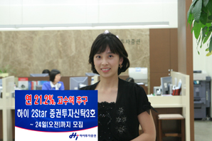 하이투자證, 연 21.2% 조기상환형 ELF 판매