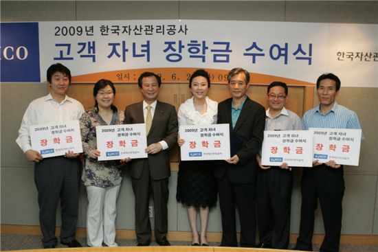 캠코, `신용회복` 고객 자녀에 장학금