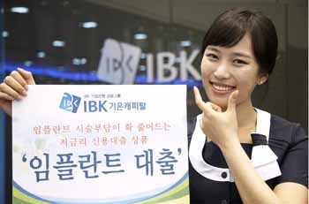 기은캐피탈 ‘임플란트 대출’ 개시