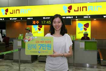 신한카드, 제주 왕복항공 반값 이벤트