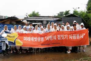 미래에셋생명 ‘사랑의 집 짓기’ 봉사활동