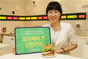 신한카드로 크라제버거 20% 할인받자