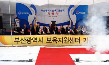 부산銀 ‘부산 보육지원센터’ 건립