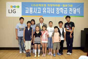 LIG손보 ‘희망마라톤-탐험기금’ 전달