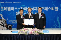 롯데카드, `자라섬 국제 재즈페스티벌` 후원