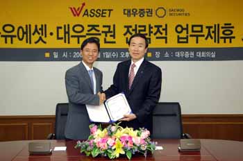 대우證, GA 업체 ‘W-Asset’와 업무제휴 체결