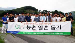 NH농협, 금융계열 4개사 농촌일손돕기 진행