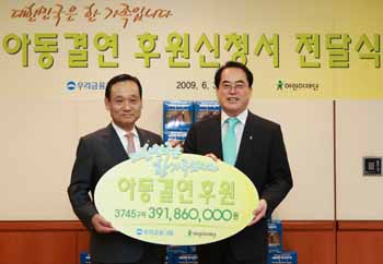 우리지주, 매년 700명 불우아동 돕는다