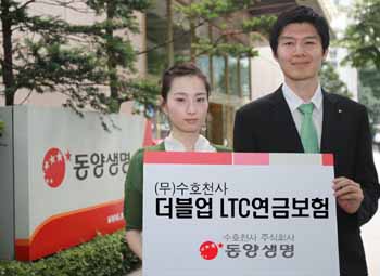 동양생명 ‘더블업 LTC연금보험’ 출시