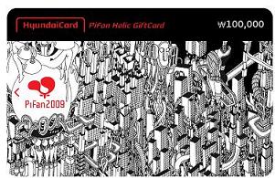 현대카드 `부천국제판타스틱영화제` 후원