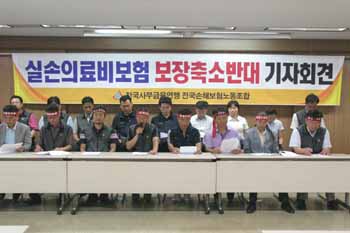 손보노조, 실손축소 파업 85% 찬성