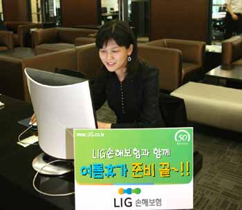 LIG손보, 홈페이지서 휴가철 서비스 제공