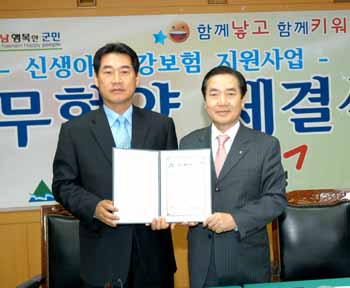 금호생명, 해남군과 ‘신생아건강보험’ 제휴