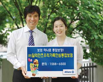 알리안츠생명, 사망·CI·실손의료비·재해 등 종합보장