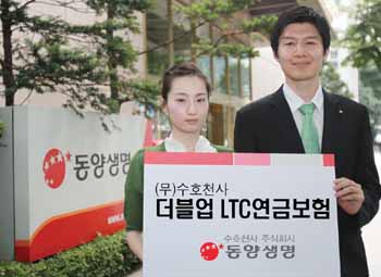 동양생명, 장기간병 상태시 연금 2배 지급