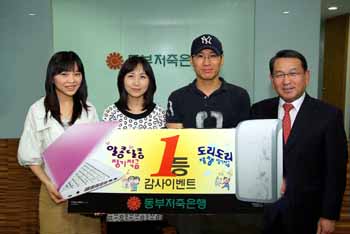 동부저축銀, 여행사 제휴 적금 인기