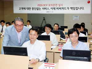 비씨카드, BCP모의훈련 실시