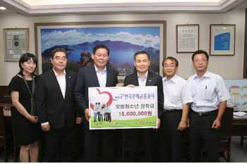 주택금융公, 사랑의 장학금 기탁