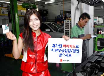 비씨카드, 휴가철 ‘차량점검’ 무상서비스