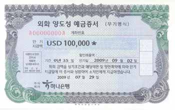 하나은행, 외화표시 CD 판매