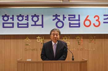 손보협회, 창립 63주년 기념식 개최