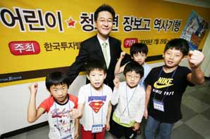 한국밸류운용 ‘어린이역사캠프’ 개최